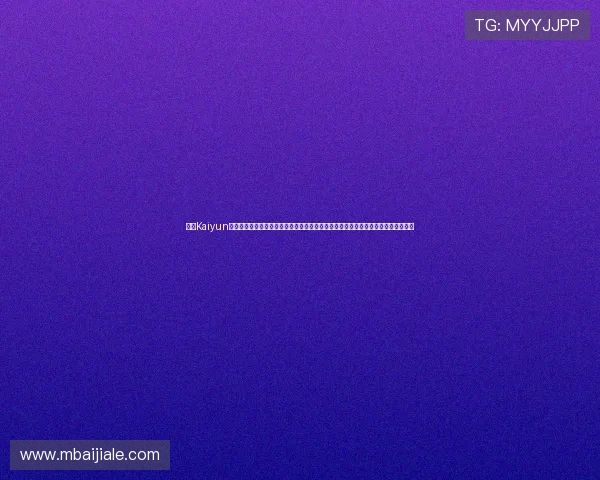 开云Kaiyun真人视讯平台为世界杯提供高清直播和互动功能,满足球迷多角度、多场次观看需求